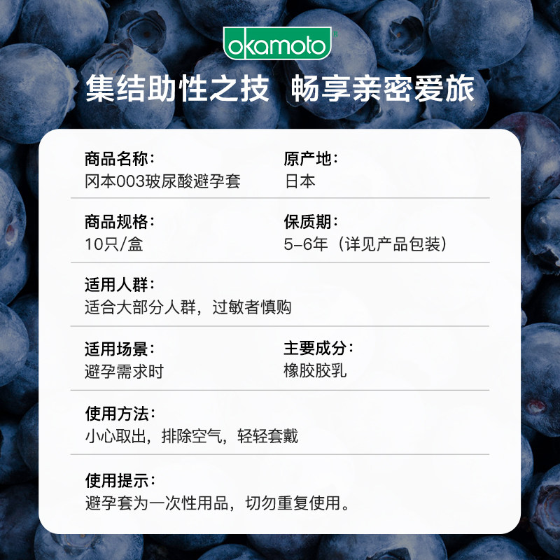 【自营】冈本003透明质酸超薄安全套玻尿酸避孕套10只装*2盒橡胶,淘宝优惠券,粉丝福利购,淘宝优惠卷