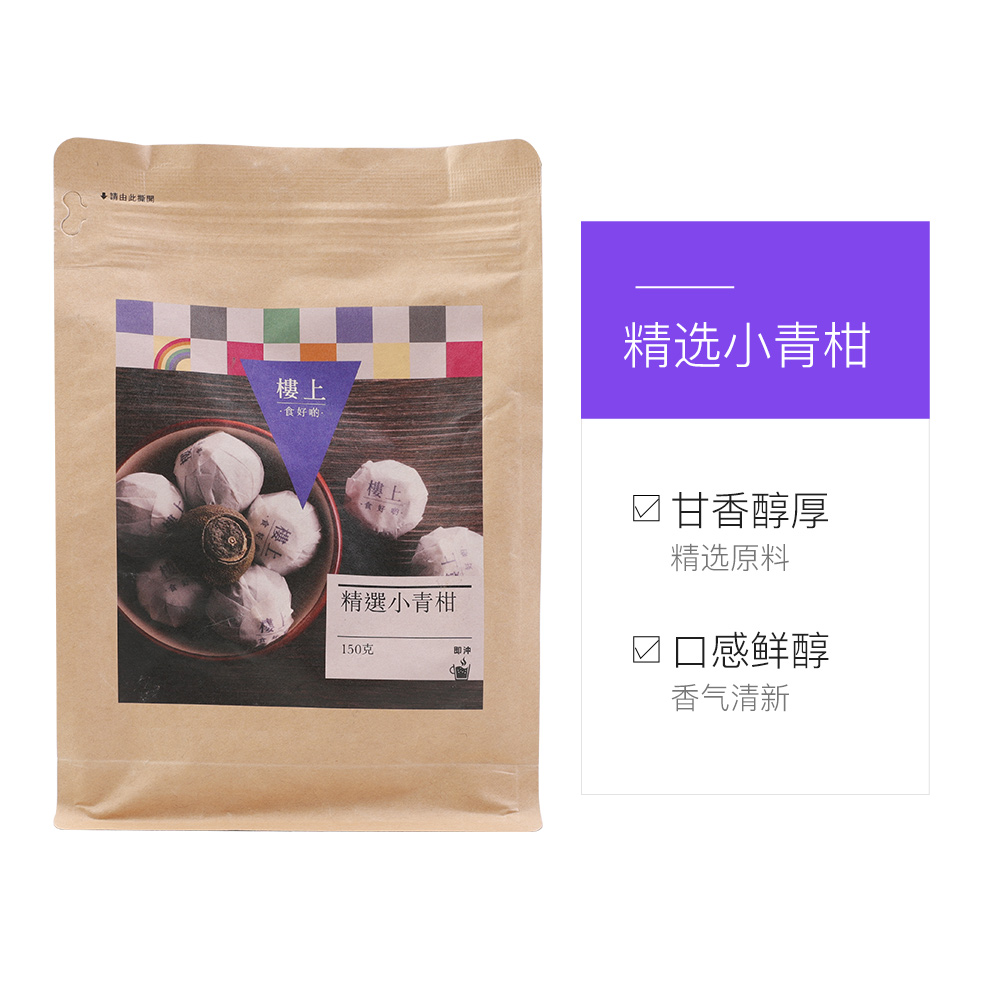 【自营】中国香港楼上小青柑云南普洱茶熟茶甘香150g沱茶茶叶小沱