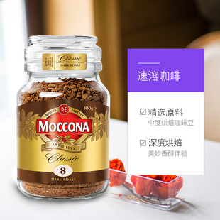 摩可纳8号深度烘焙黑咖啡100g