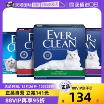 (self-employed) EverClean platinum drill cat sand 25 pounds bentonite activated carbon cat sand dust-free deodorant 10kg
