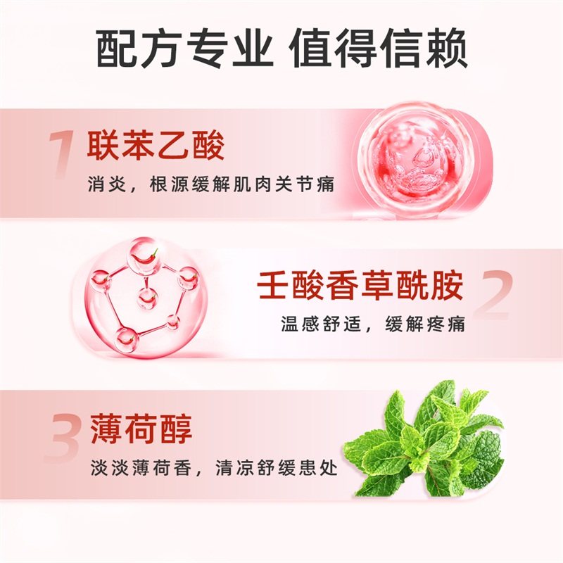 天猫国际自营全球超级店国际风湿骨伤药品