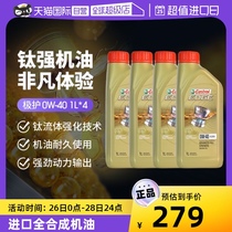 (Self-Employed) Gia Real MultiCastrol Extreme Care 0W-40 Full Synthetic Motor Oil Car Engine Lube 4L