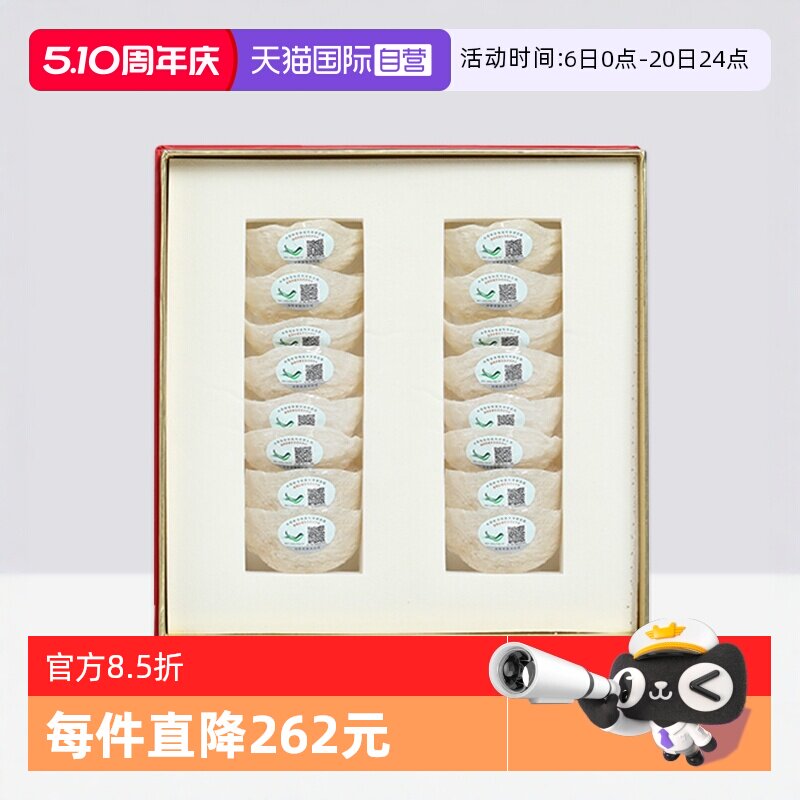 【自营】燕窝干盏印尼马来西亚溯源码孕妇官方正品燕盏新年送礼盒