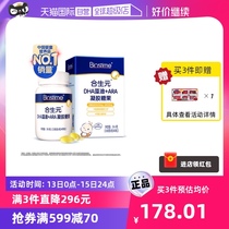 (Self-Employed) Synbiota DHA Algae Oil With ARA 0-3 Gold Complementary Period Gestation Available Away From Marine Pollution