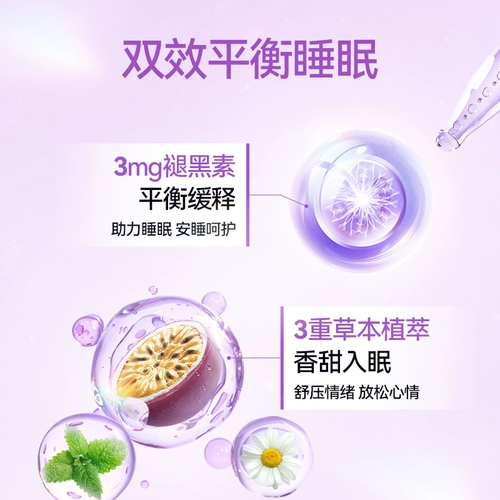 【Самоуправленное】 Vitafusion Sleepwell Мелатонин Сон Гуми Сахар 60 Капсула o сахар