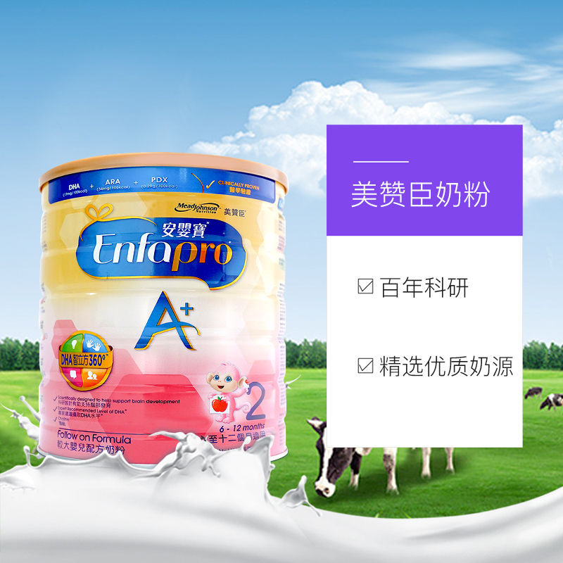 天猫国际进口超市【直营】2罐*MeadJohnson美赞臣原装澳洲进口港版安婴宝奶粉2段3