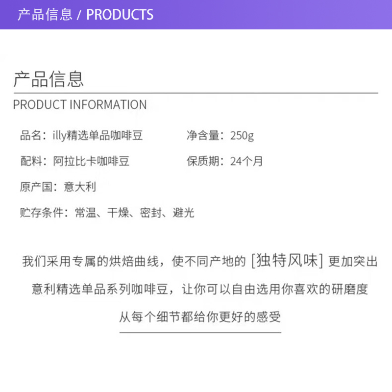 【自营】ILLY阿拉比卡单一产地咖啡豆250g/罐埃塞俄比亚、巴西等-图1