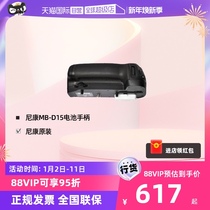 (Nikon) Nikon (Nikon) battery handle MB-D15 accessories camera for the (self-employed) Nikon