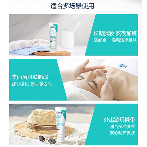 【自营】CeraVe适乐肤积雪草洁面乳舒缓温和敏肌保湿氨基酸洗面奶 - 图2