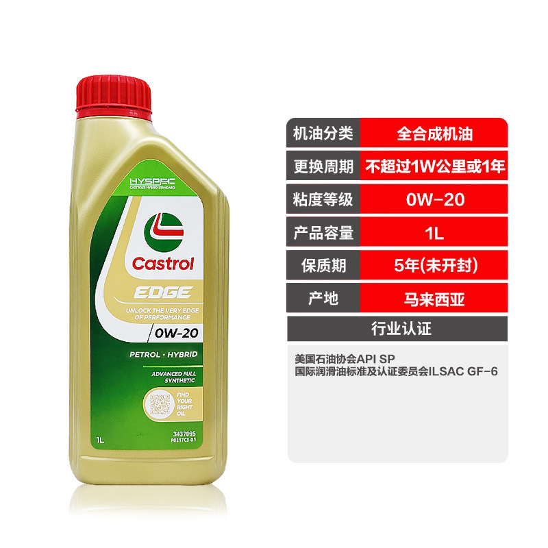 【自营】嘉实多Castrol极护全合成汽机油SP 0W-20进口正品 1L*5,淘宝优惠券,粉丝福利购,淘宝优惠卷