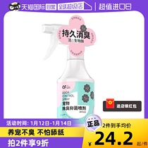 (Self-Employed) Cat Forest Pet Bioenzyme Deodorant Spray kitty Puppy cat litter Cat Urine Indoor Except of Peculiar Smell