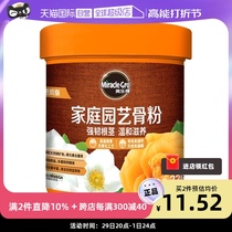 (Self-Employed) Merletree American Imported Household Horticultural Bone Powder in order 226 gr pro-frugos strong ligaments stem