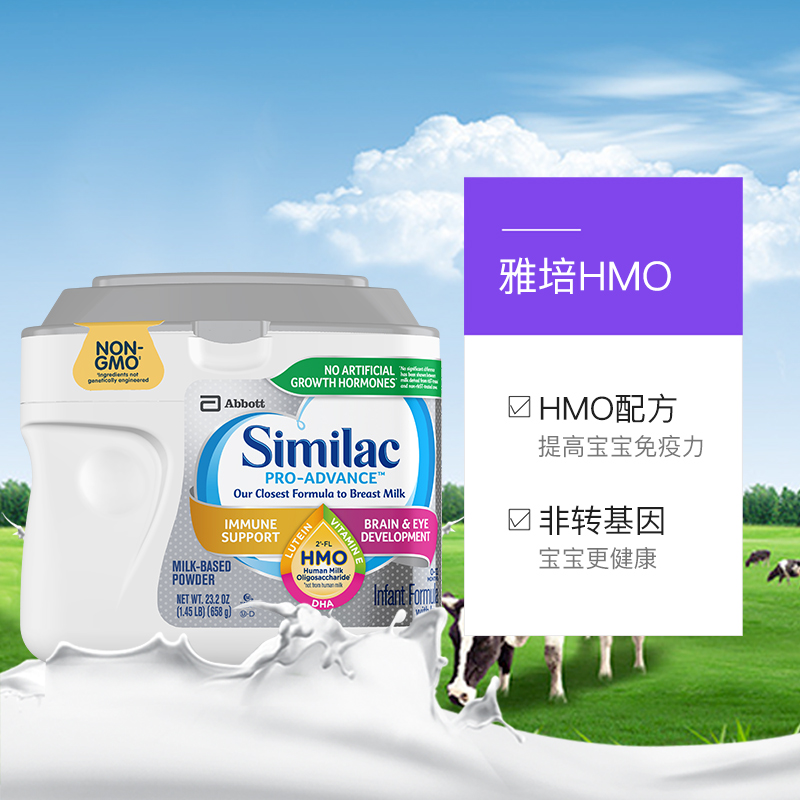 天猫国际进口超市【直营】雅培进口美版Similac母乳低聚糖HMO婴儿奶粉1-2段658g3