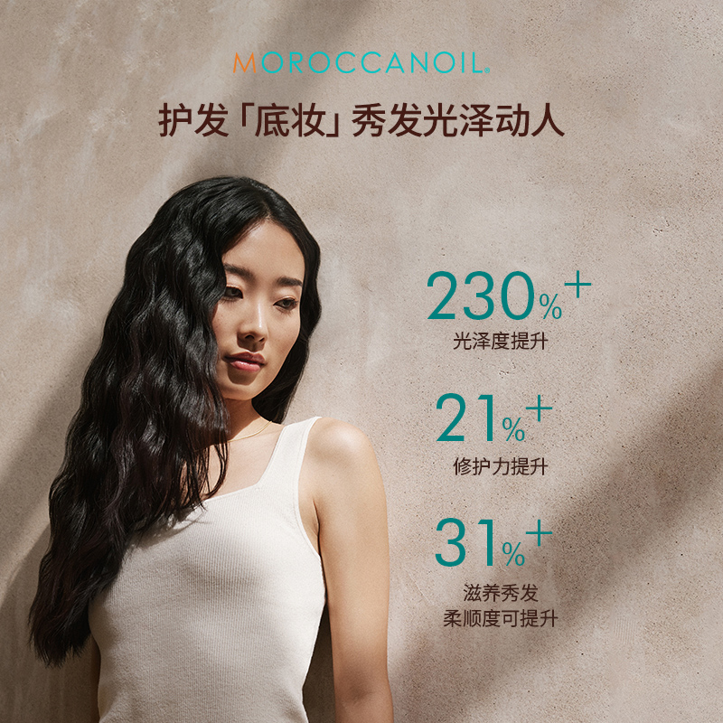【自营】Moroccanoil/摩洛哥油护发精油100ml*4抚平毛躁