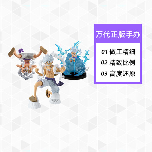 【自营】眼镜厂 海贼王 DXF 艺术王者 路飞5档手办 五档路飞尼卡 - 图3