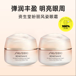 【自营】Shiseido/资生堂盼丽风姿智感抚纹眼霜小雷达眼霜15ml*2