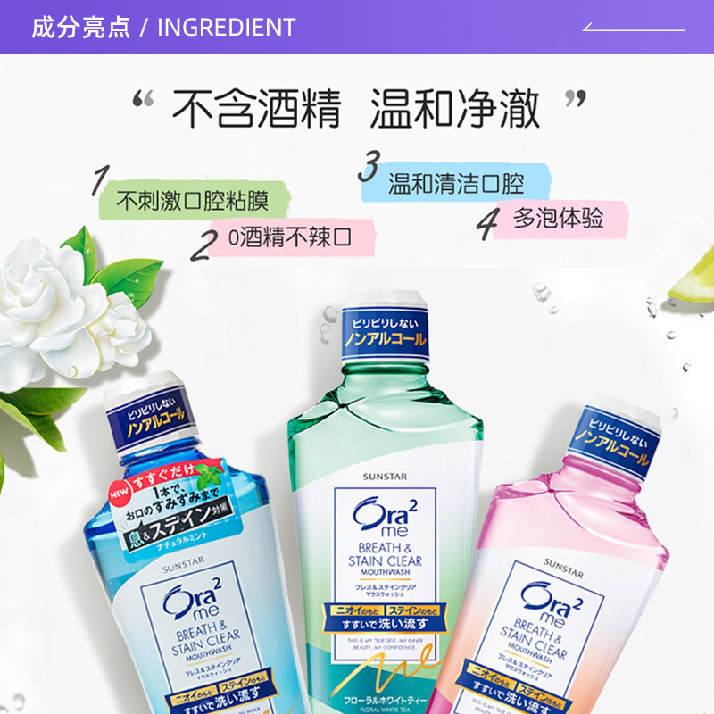 【自营】Ora2皓乐齿漱口水460ml持久口气沁爽果香茉莉花正品鲜桃,淘宝优惠券,粉丝福利购,淘宝优惠卷