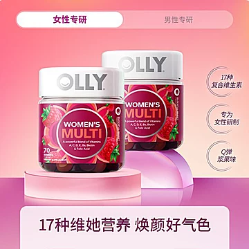 【自营】OLLY女性复合维生素软糖70粒[20元优惠券]-寻折猪