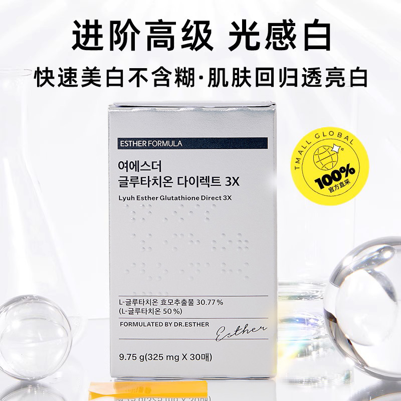 【自营】韩国艾思得美白内服褪黑素控糖谷胱甘肽片丸烟酰胺美白饮 - 图0