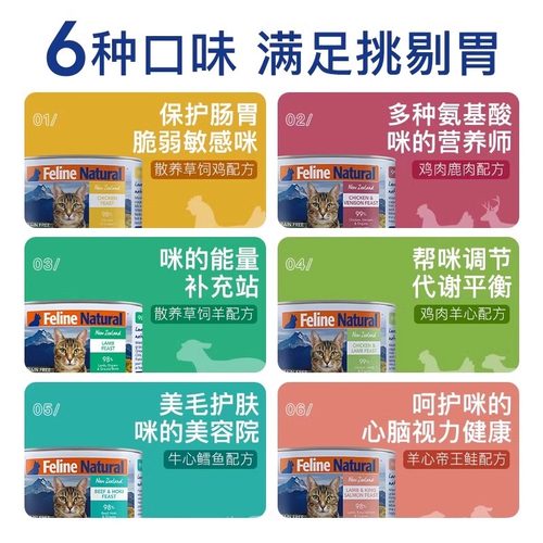 【自营】K9Natural新西兰进口全价湿粮主食猫罐头幼猫成猫85g*6 - 图0