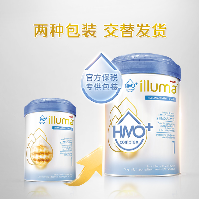 天猫国际进口超市惠氏新升级海外版启赋illuma hmo+婴幼儿奶粉爱尔兰进口1段850g*63