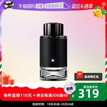 (self-employed) ten thousand Baolong Exploration Brigade Explorer Exploring for Mens Fragrance 100ml Gift of wood Dense Fragrant Water