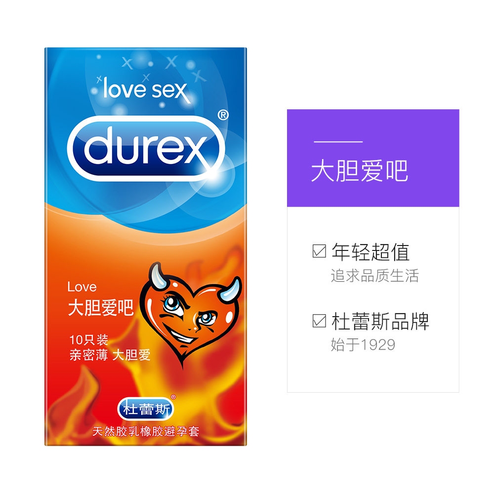 天猫国际进口超市杜蕾斯避孕套非持久装防早泄男用女正品安全套官网超薄3