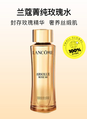 【自营】兰蔻全家桶【小黑瓶100ml+菁纯眼霜20ml+精华水150ml】