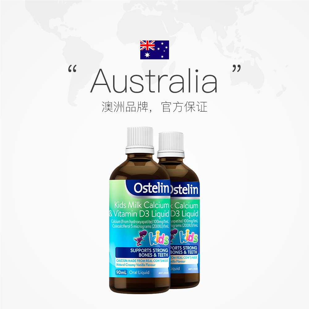 澳洲ostelin牛乳液體鈣寶寶鈣嬰幼兒維生素d7月-13歲90ml*2進口_天貓國際自營進口超市_奶粉_輔食_營養品_零食