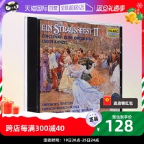 (self-employed) Conzer directs the Strauss family round dance tunic selected Red Shirts 2 Beauty Edition CD Records