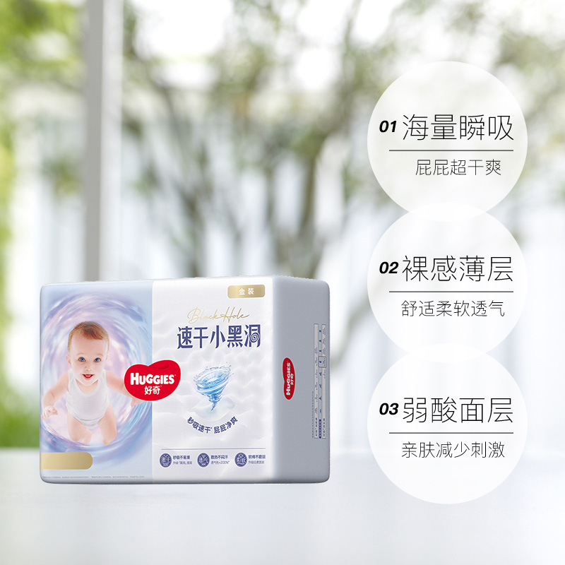 【自营】好奇金装超薄透气纸尿裤M162/L132/XL108婴儿尿片尿不湿