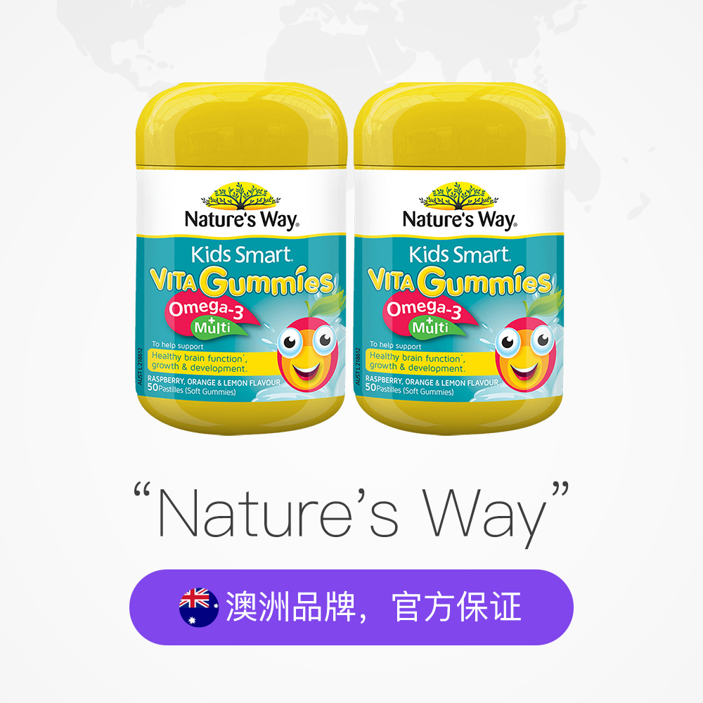 【自營】Nature's Way佳思敏dha寶寶復合維生素軟糖魚油50粒*2瓶_天貓國際自營進口超市_奶粉_輔食_營養品_零食