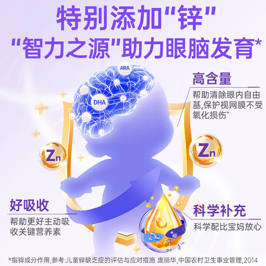 【自营】德国双心儿童叶黄素蓝莓护眼片60片*3青少年学生维生素