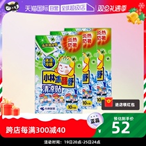 (self-employed) small forest pharmacy cool sticking mint adult back to burn and anti-heatstroke cooling baby boy back hot 10 slices * 3