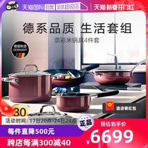 (self-employed) German WMF Futenbao import nay colored rice frying pan frying pan milk pan cream pan Rospowder 4 pieces of suit