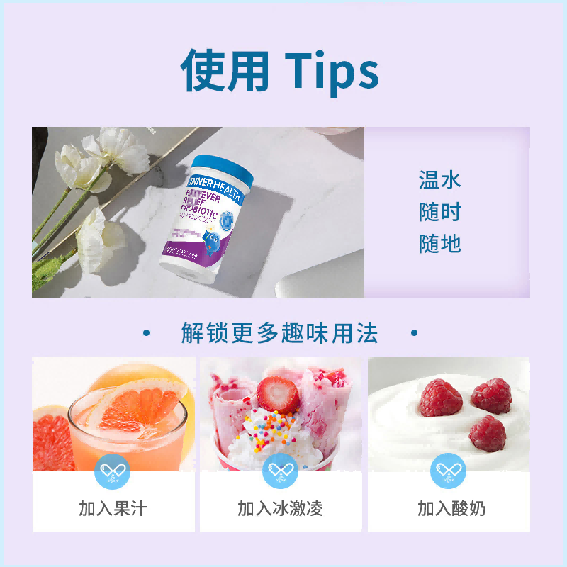 【自营】澳洲InnerHealth儿童舒鼻益生菌 缓解鼻眼敏感不适流鼻涕