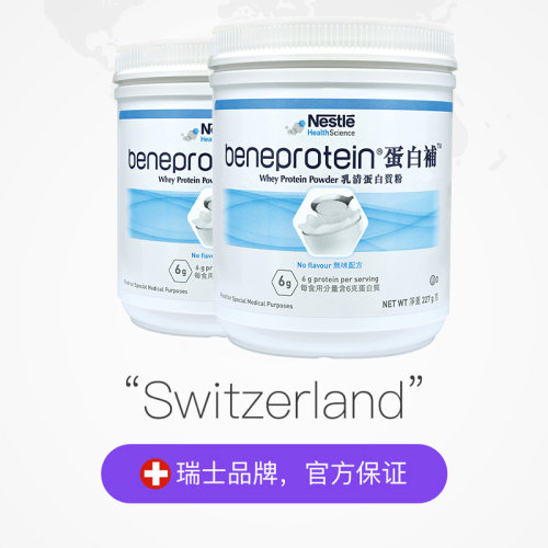 【自营】2罐装美国雀巢健康科学蛋白补227g/罐白蛋粉乳增肌营养粉-图2