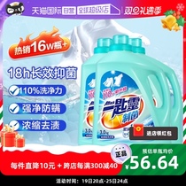 (self-employed) imported flower king laundry detergent deep clean concentrated to stain clean and anti-mite off-smell and fragrant 3 bottles