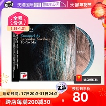 (Self-employed) original dress Mayou mate Kavakos Brahms Piano Trio Ensemble 2CD Records
