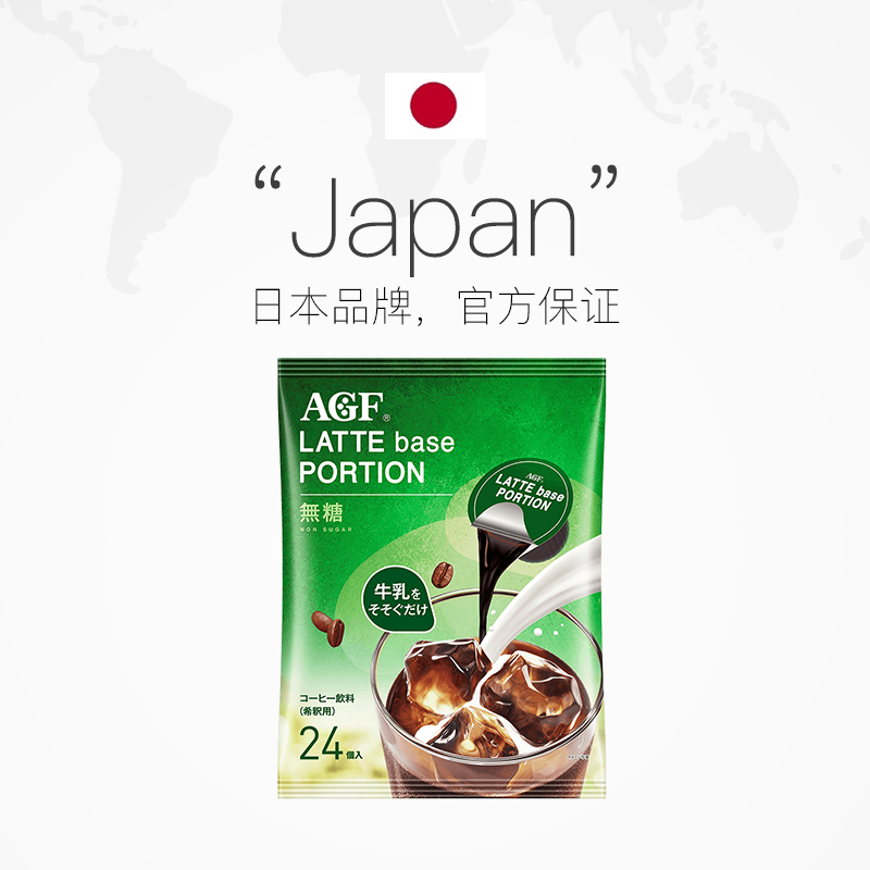 【自营】日本agf咖啡冷萃浓缩咖啡液胶囊咖啡速溶液体黑咖啡24颗 - 图2