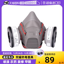 (self-employed) Honeywell double tank anti-gas mask KN95 dust mask spray paint special detoxiproofing protective mask