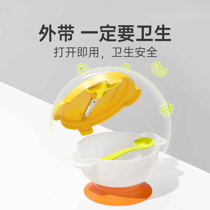 【自营】dodopapa爸爸制造宝宝辅食碗婴儿专用吸盘碗儿童便携餐具