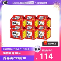 (Self-Employer) Day Qing Imports of the former one-square-side poop 100g * 10 Bag Japan Noodles Hong Kong Sesame Oil