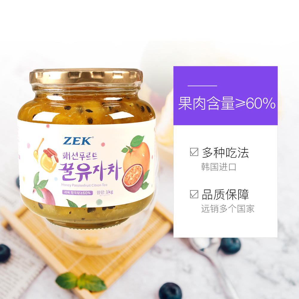 天猫国际进口超市ZEK韩国进口百香果蜂蜜柚子茶冬季饮品水果茶冲饮果肉果茶1kg/瓶3