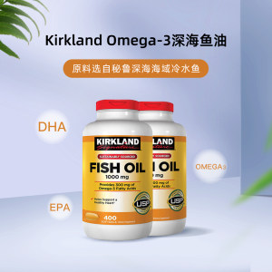 【自营】美国柯克兰KirklandOmega-3深海鱼油2件组合装400粒/瓶