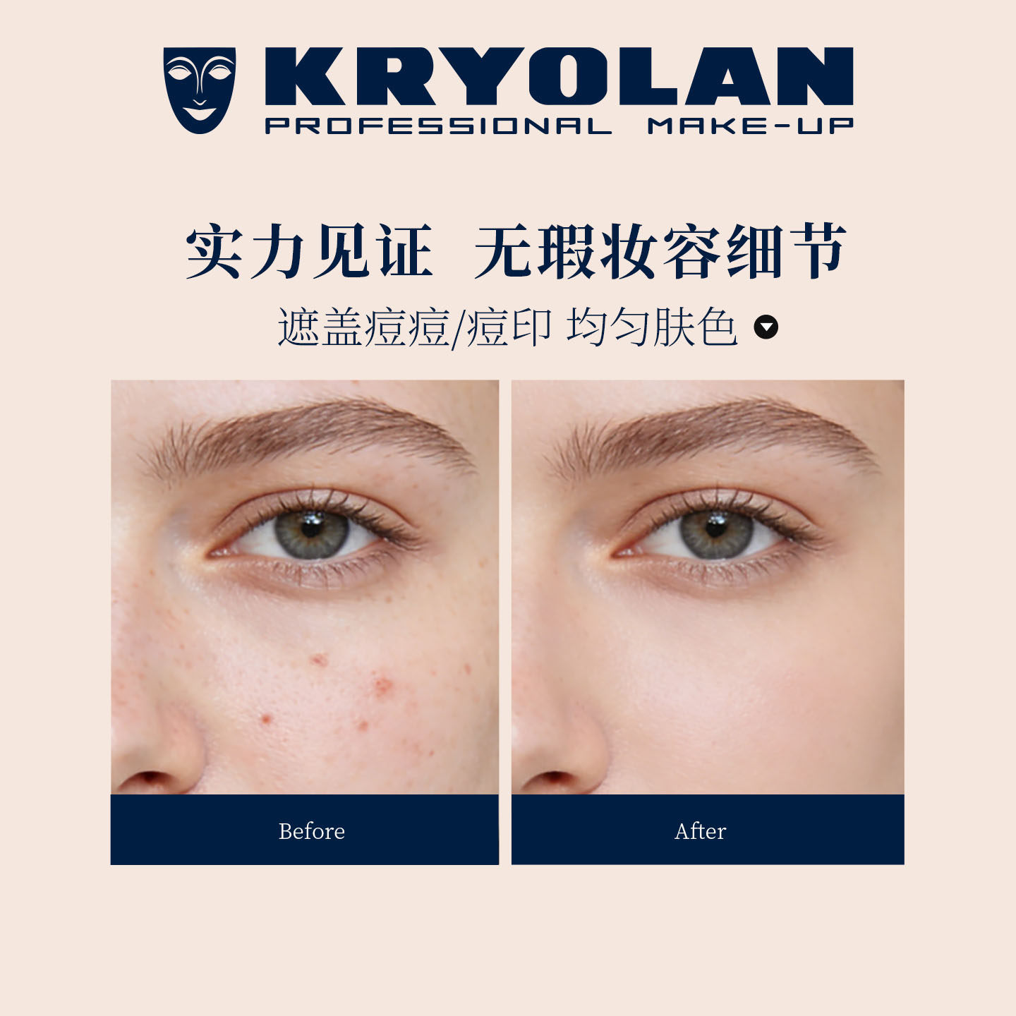 【自营】KRYOLAN歌剧魅影三色遮瑕盘德国面具遮瑕膏遮痘印黑眼圈