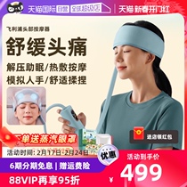 (self-employed) Philips head massager fully automatic meridians dredge and massage instrument brain headache Headache Headache