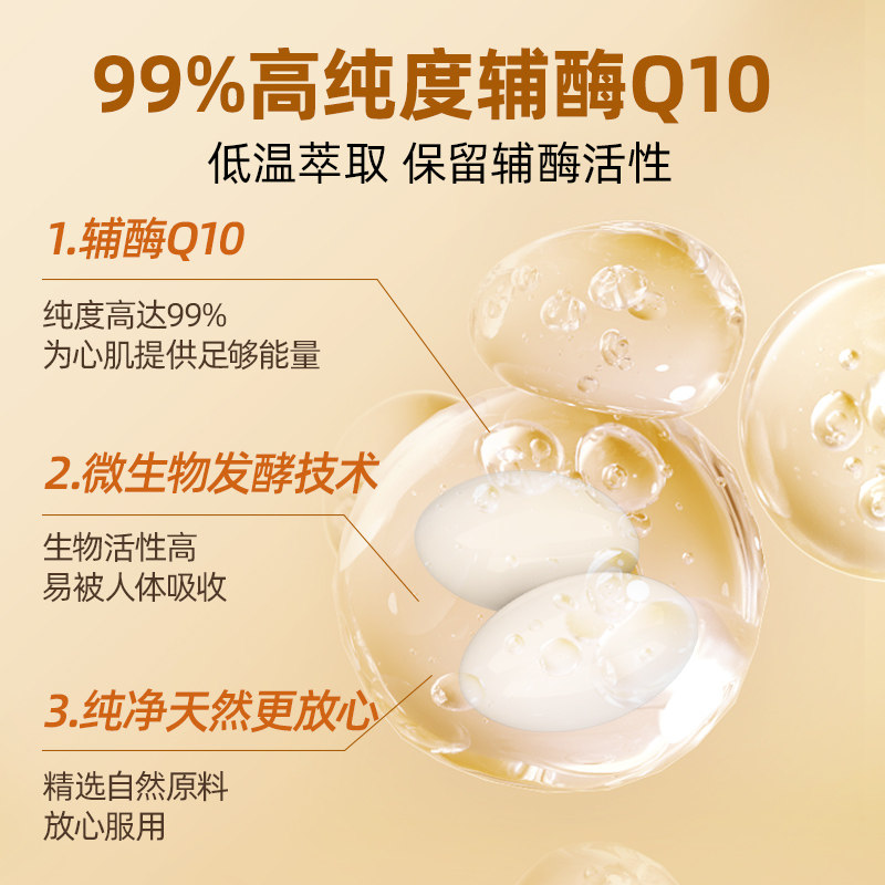 【自营】[2瓶]挪威Noromega进口辅酶ql0软胶囊心脏保健品q10 90粒