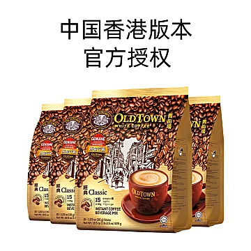 【4袋】OLDTOWN旧街场速溶咖啡粉[1元优惠券]-寻折猪