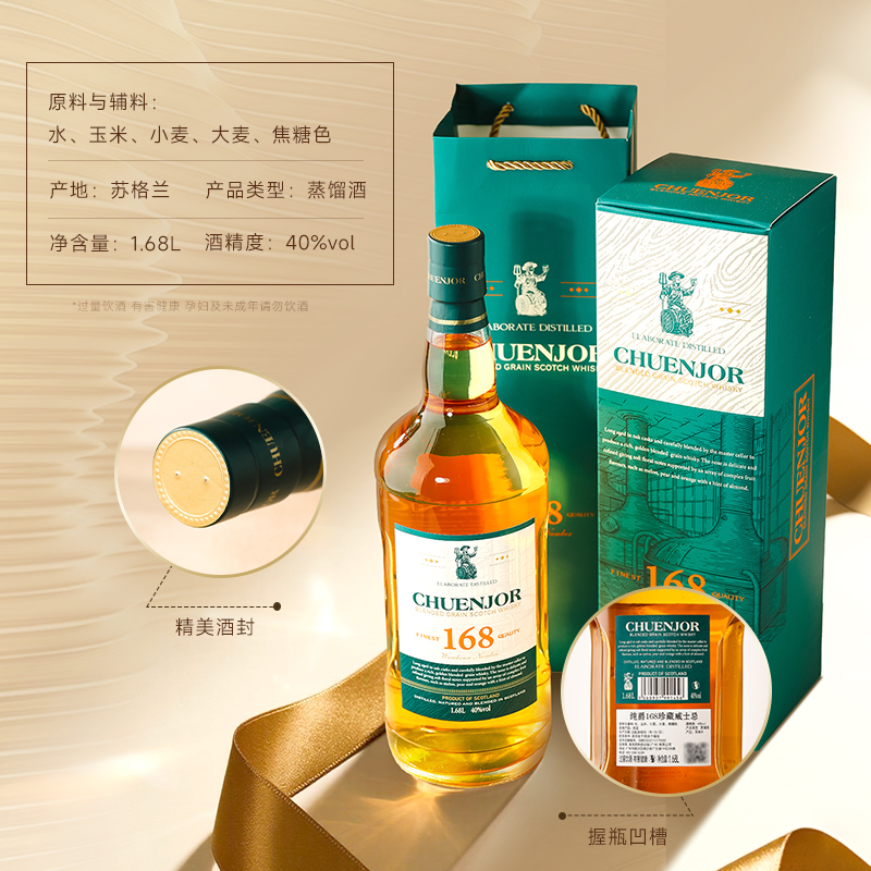 【自营】苏格兰威士忌洋酒鸡尾酒调酒组合基酒烈酒xo白兰地礼盒 - 图1